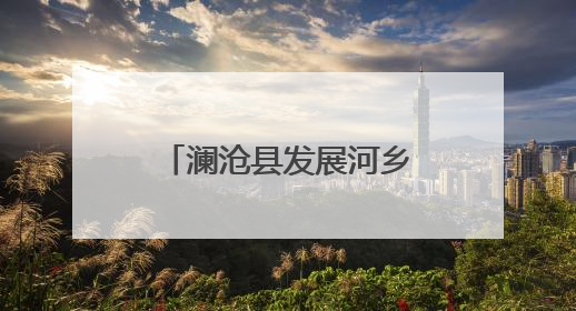澜沧县发展河乡首批春蚕茧丰收